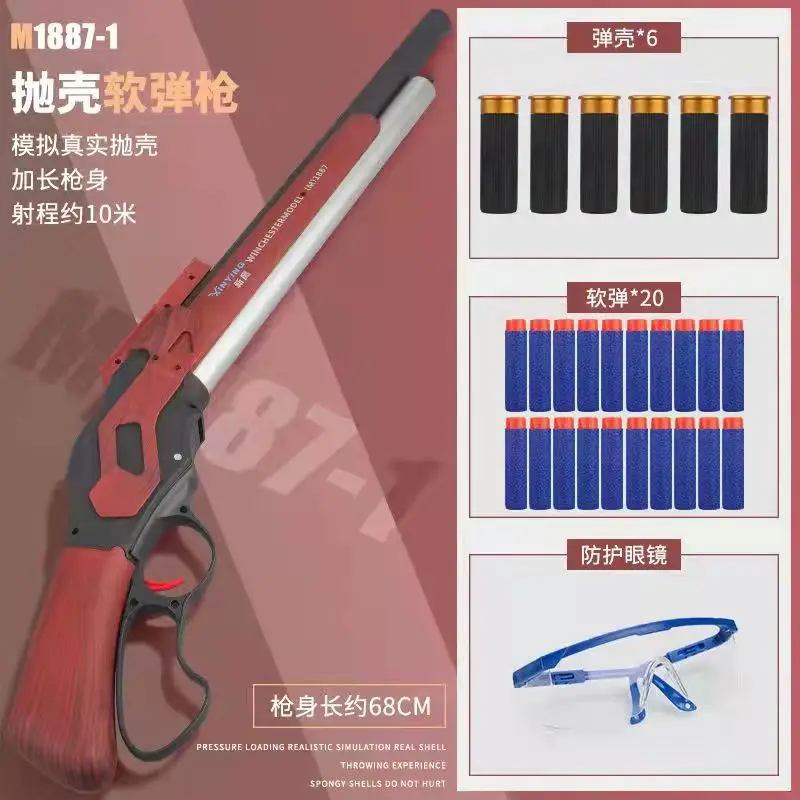 M1887 Winchester мягкая пулевая оболочка игрушечный пистолет-бластер для выброса