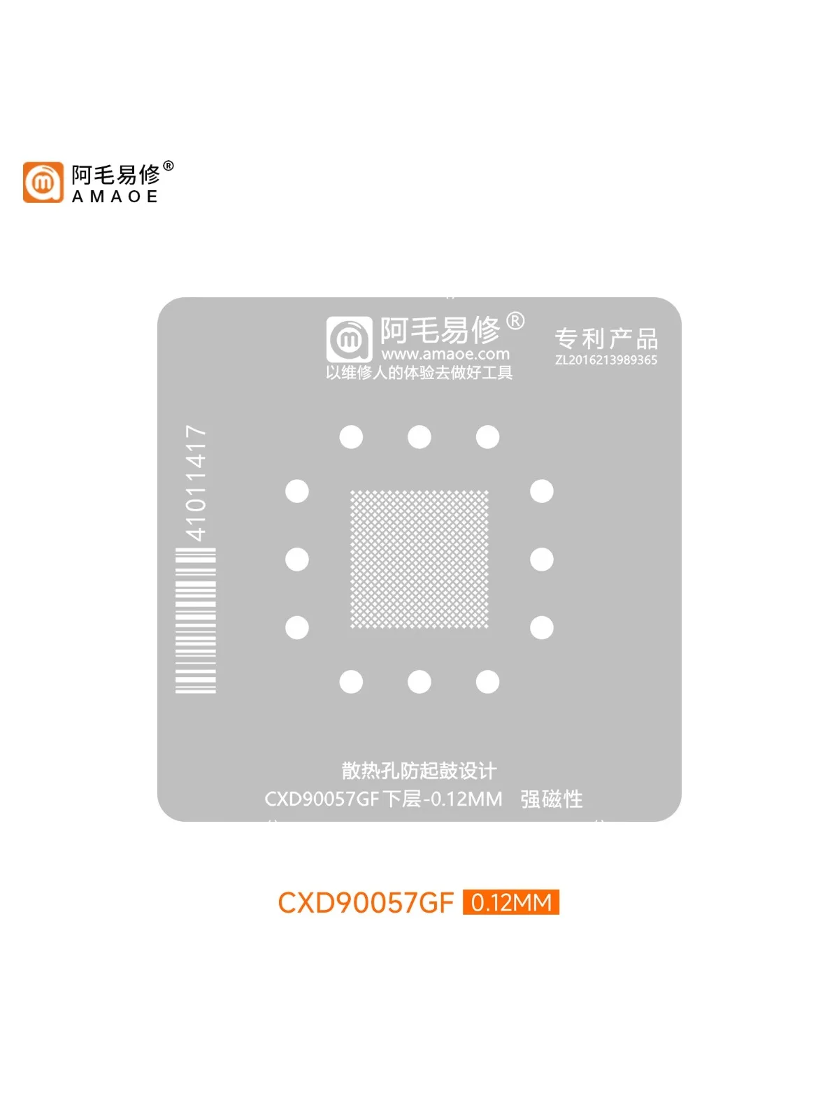 Трафарет для реболлинга BGA для набора микросхем Sony PS CPU CXD90057GF