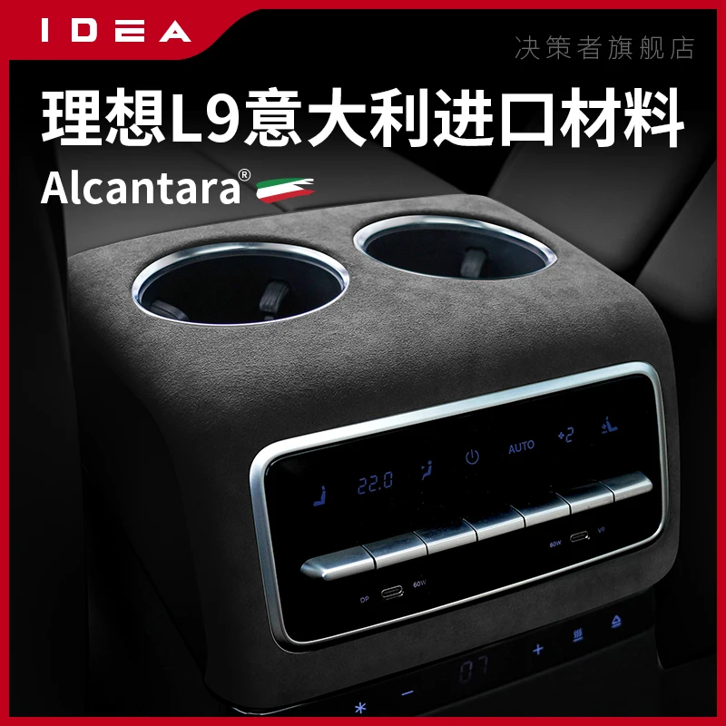 Для LiXiang L9 Алькантара ABS задний Кондиционер Выход чашка для воды панель