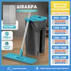 Швабра с отжимом для мытья полов SDARISB швабра с ведром для пола с отжимом уборка дома