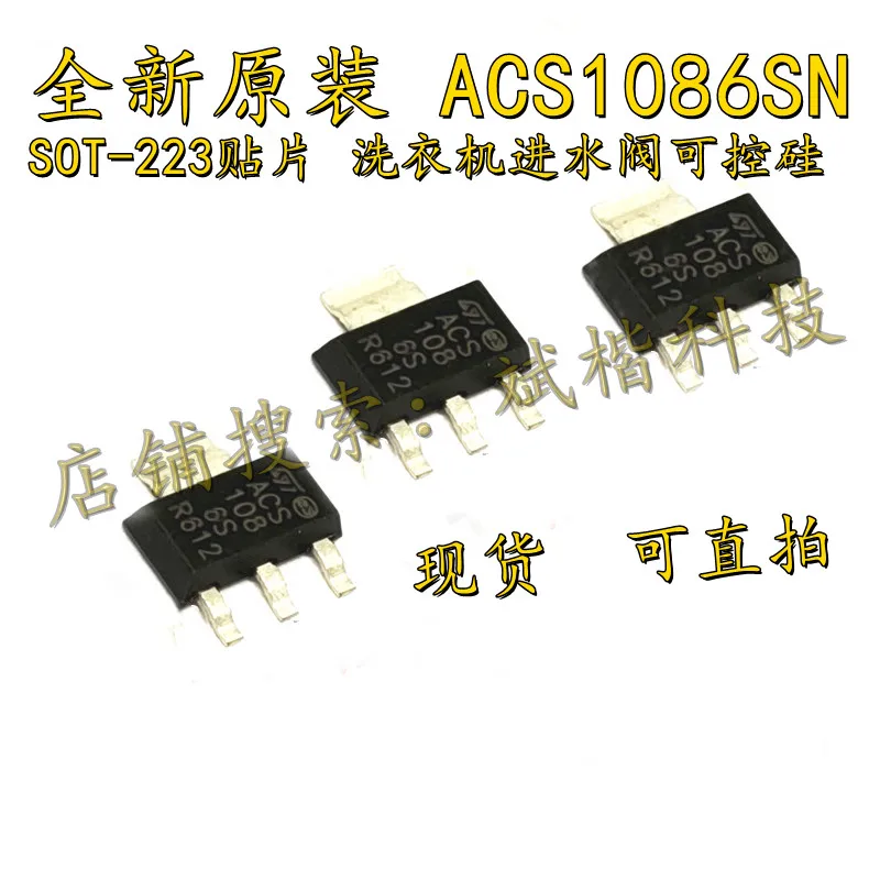 

10PCS/LOT ACS1086SN ACS1086S SOT-223