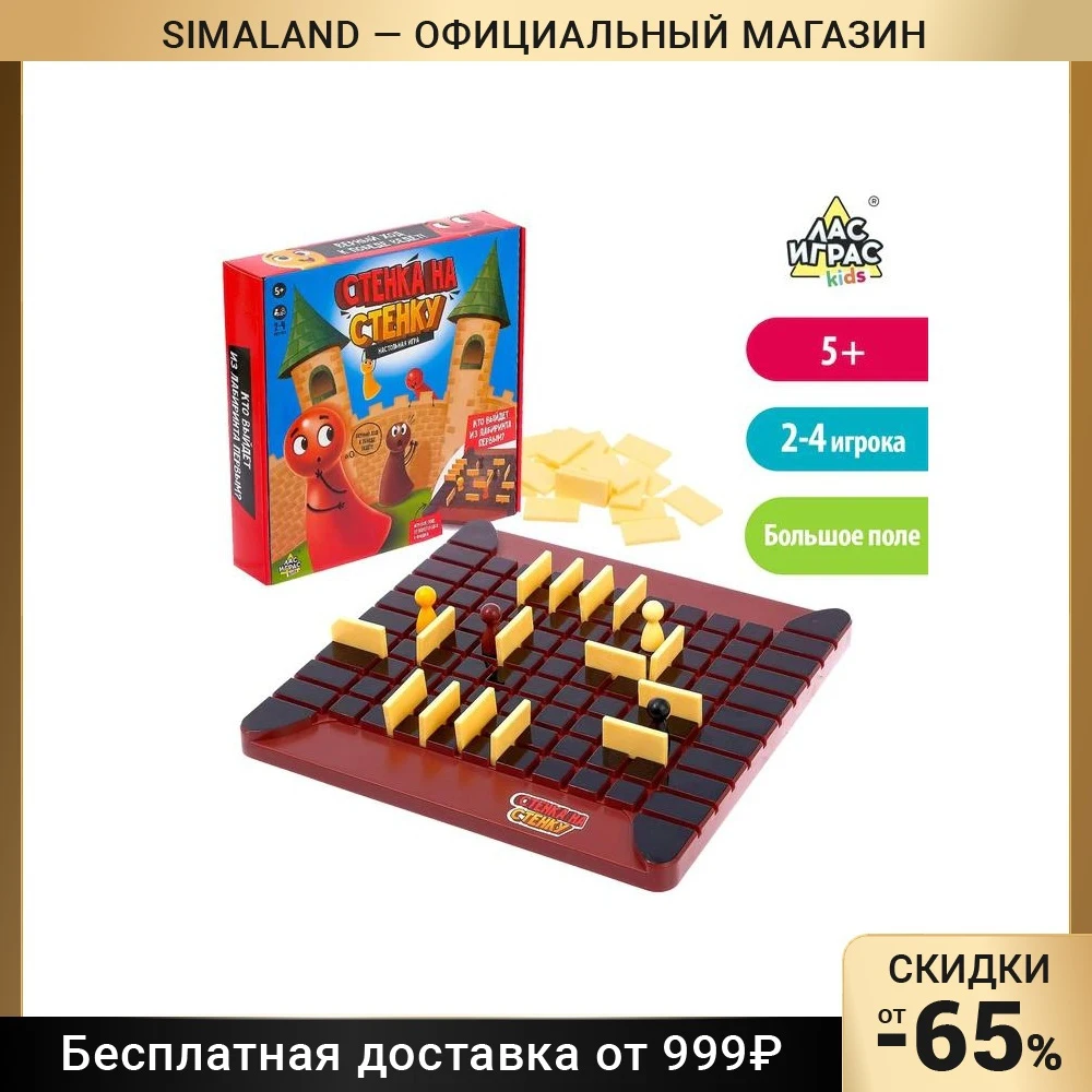 Настольная игра на логику Стенка стенку | Игрушки и - Цена: 1 270,82 руб.