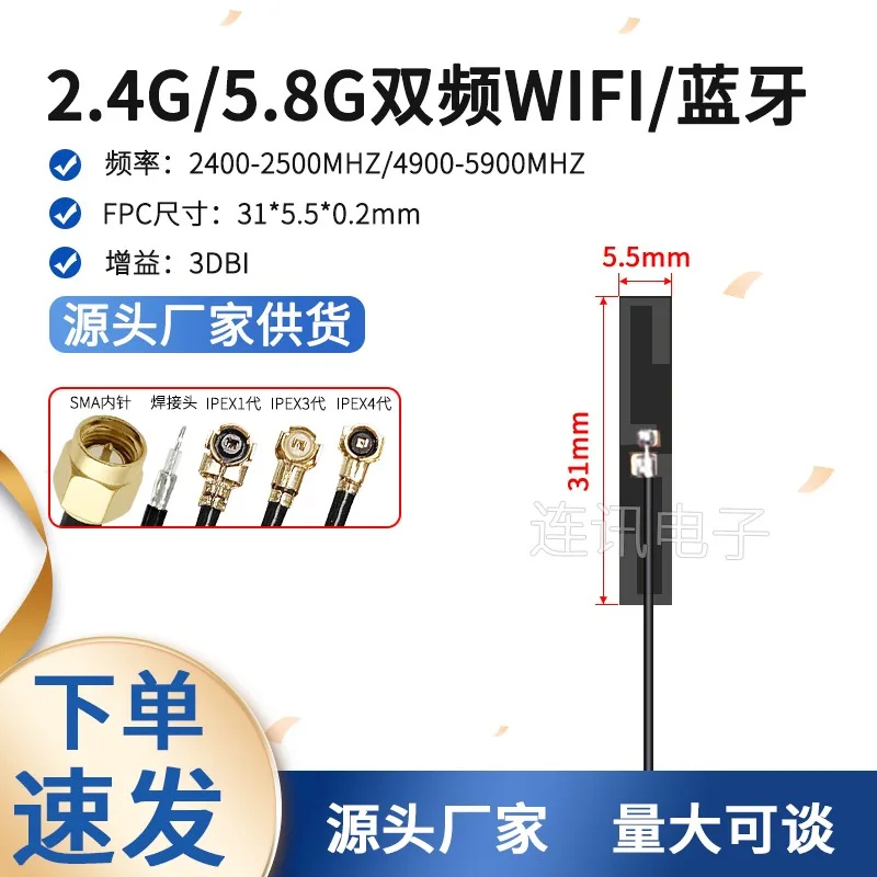 1 шт. 5DBI 2 4G 5G 5 8G WIFI встроенная антенна FPD Wi-Fi маршрутизатор IPEX интерфейс