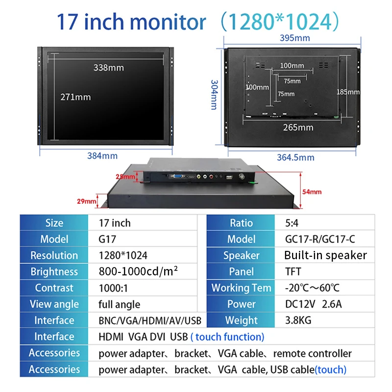 Для наружного использования 17-дюймовый 1280*1024 800-1000cd/м² Резистивный/емкостный