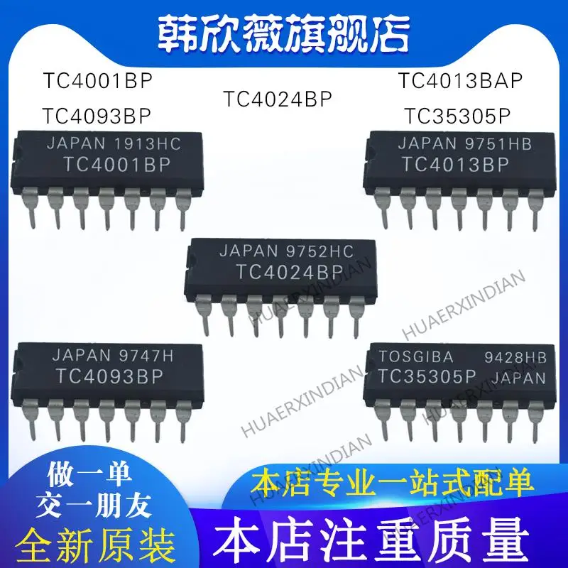 

10PCS New Original TC35305P TC4024BP TC4001BP TC4013BAP TC4093BP