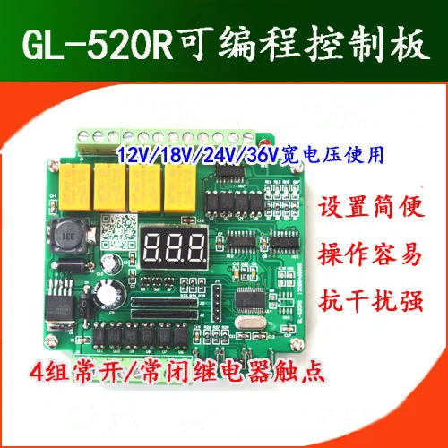 

Gl-520r four way programmable relay industrial control board automatic control board simple PLC