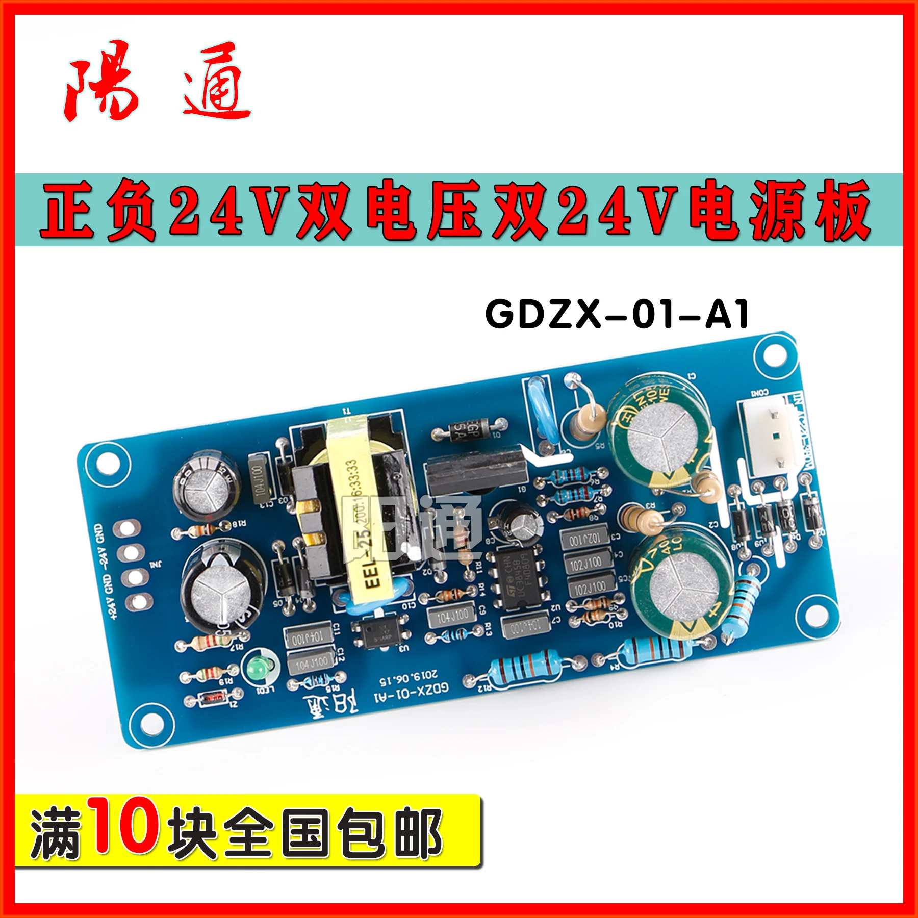 

Inverter Welding Machine +-24V Dual Voltage Power Board AC220V-380V Switching Power Board Auxiliary Power Board