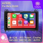 Автомобильный мультимедийный плеер Carplay, HD, 1280X720, Android 11, с GPS, для Mercedes Benz B200, класса A B, W169, W245, Viano, Vito, W639, без DVD