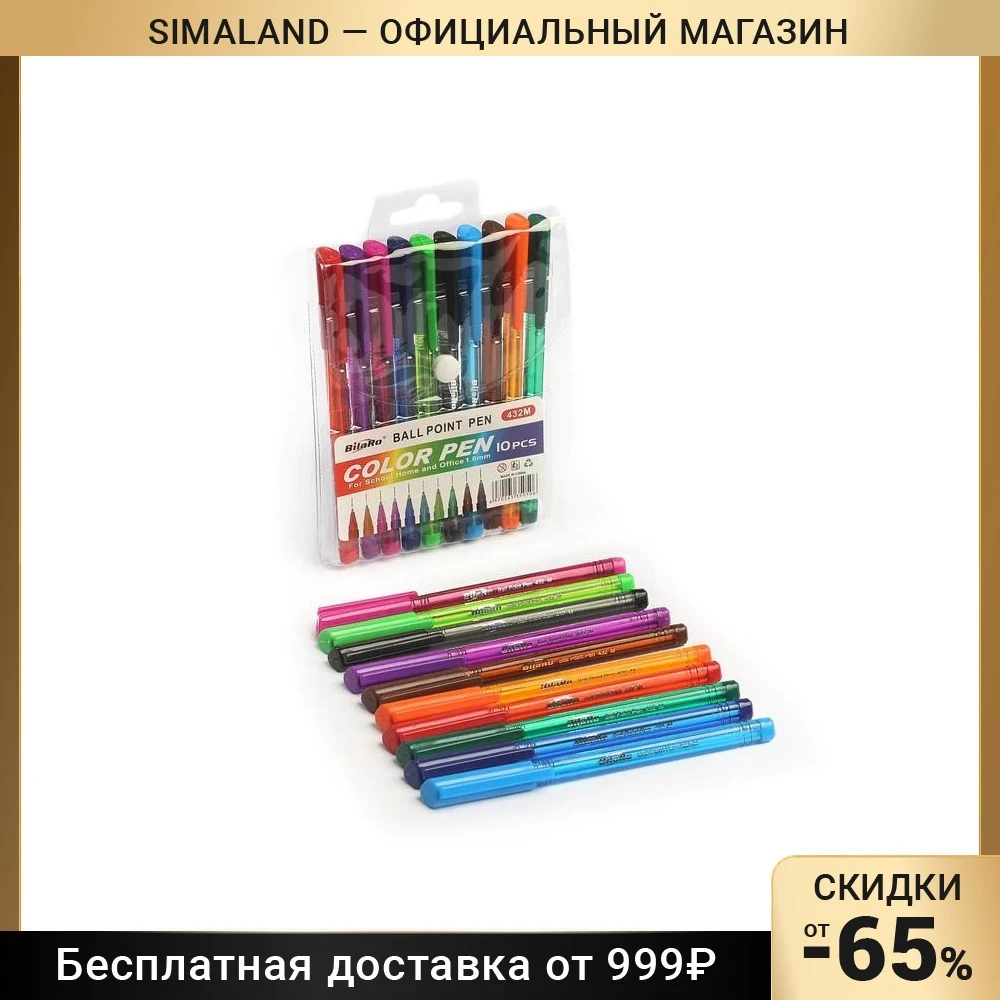 Набор ручек шариковых 10 цветов корпус треугольный тонированный в блистере на