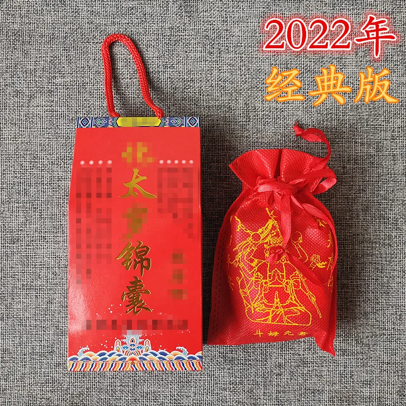 

2022 Geomantic omen master safety Health exorcise evil spirit Bring good luck money TAI SUI JIN NANG Amulet protective talisman