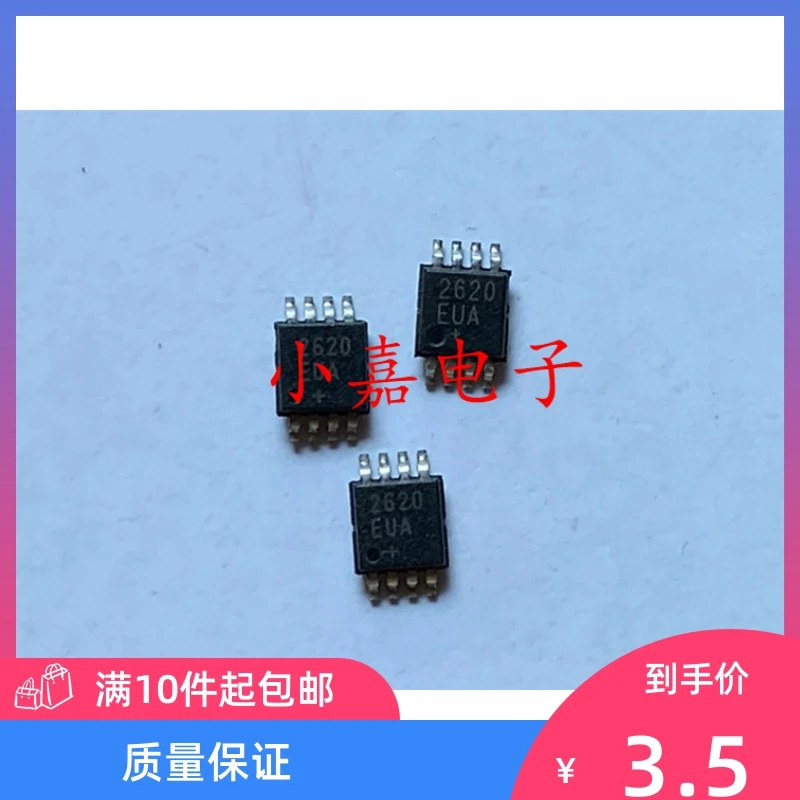 

Free shipping MAX2620EUA MSOP8 10PCS