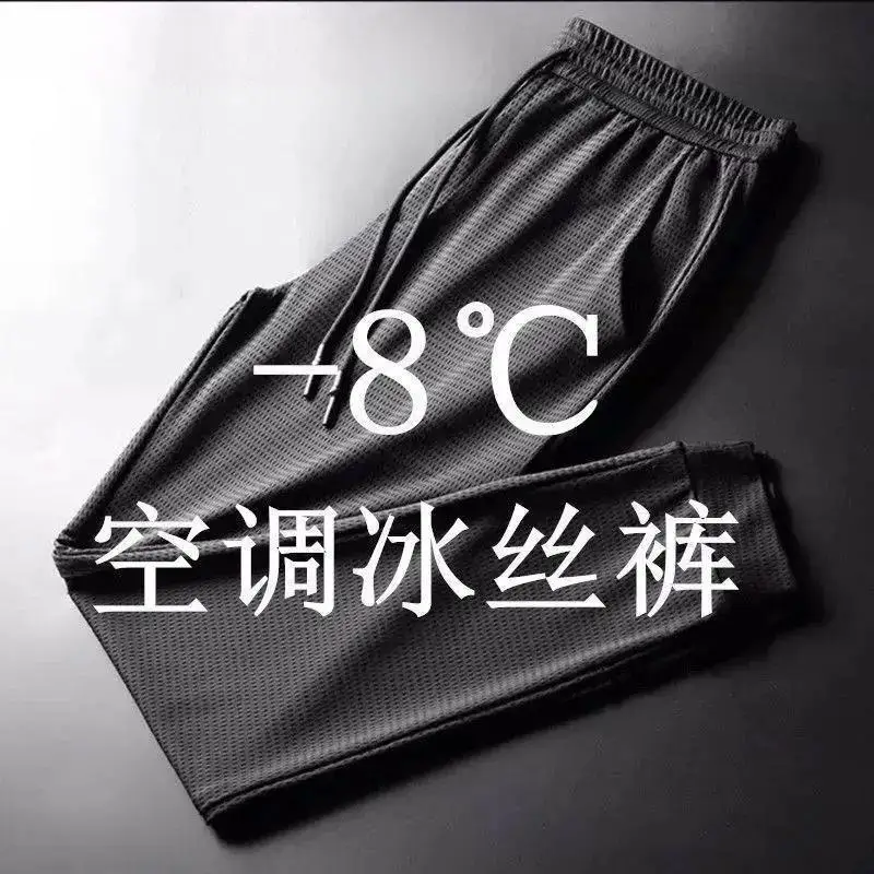 

Ice silk pants men summer ultra-thin loose casual straight-leg sports pants quick-drying breathable mesh air-conditioning pants