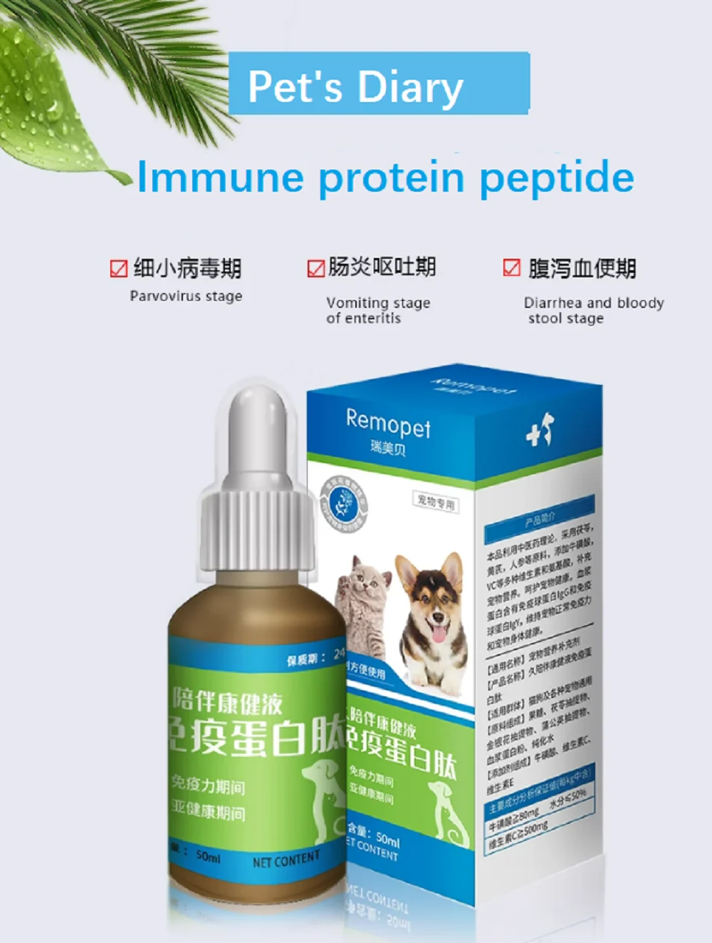 Иммунный белковый пептид помогает восстановить от Distemper Parvovirus Prevention и лечение