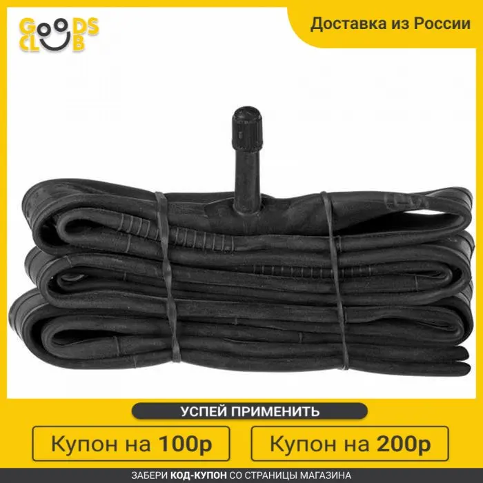 Камера 29&quot*2.125&quot автониппель |