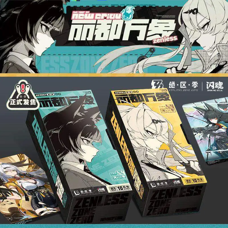 Фото Коллекционные карточки Zenless Zone Zero Vol.1: Лидо Вьентьян. Игровые аниме-карточки, коллекционные персонажи, сувениры. №1