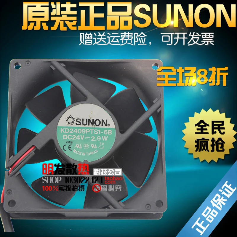 

BRAND NEW ORIGINAL 90*90*25MM Cooling Fan FFB0948VH FFC0924B FFC0948B KD1209PTB2 KD1209PTB2-6 KD2409PTS1-6B