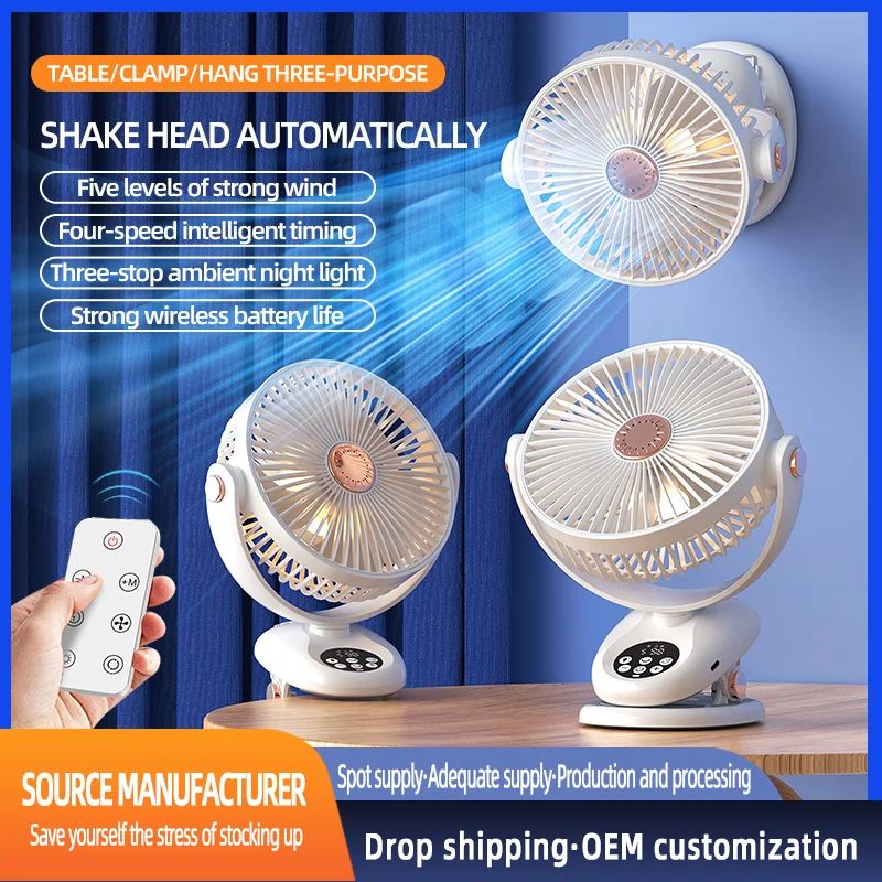 Настольный маленький вентилятор с зарядкой от USB настольный