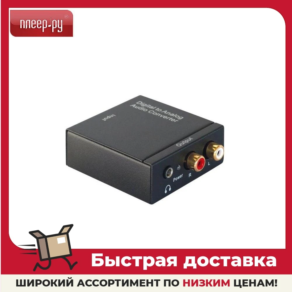 ЦАП Dynavox Mini-DAC | Электроника
