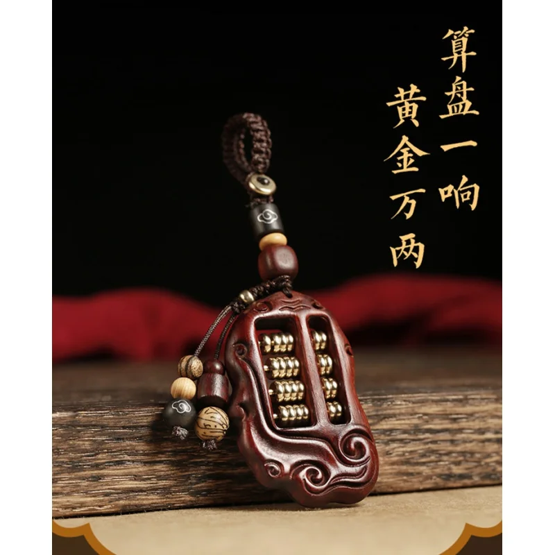 Подвеска для ключей от машины из палисандра Ruyi Abacus расширенный креативный