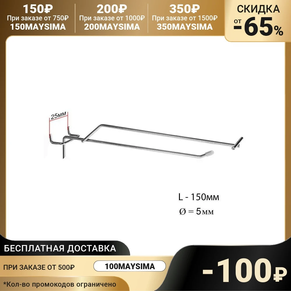 Крючок одинарный с ценникодержателем для металлической перфорированной панели