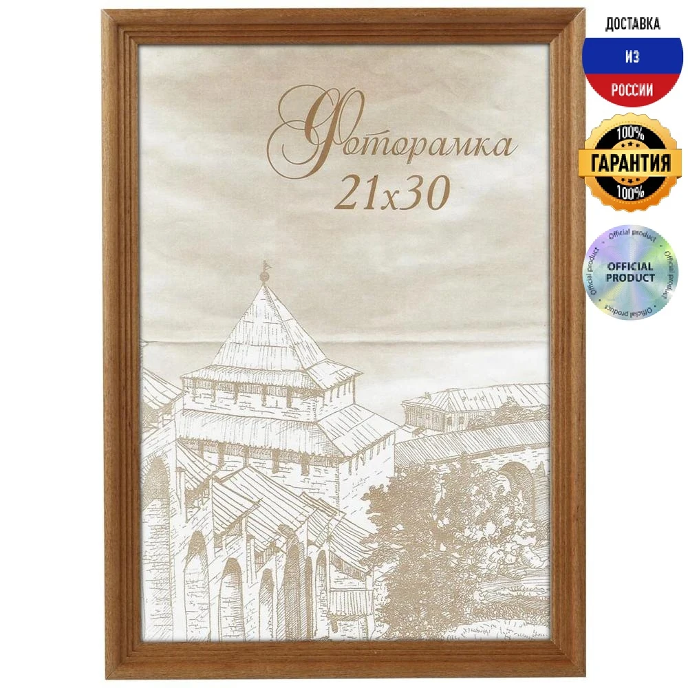 Фоторамка Image Art Сосна С18 116/2088 Б0036623 10х15 ореховый современный |