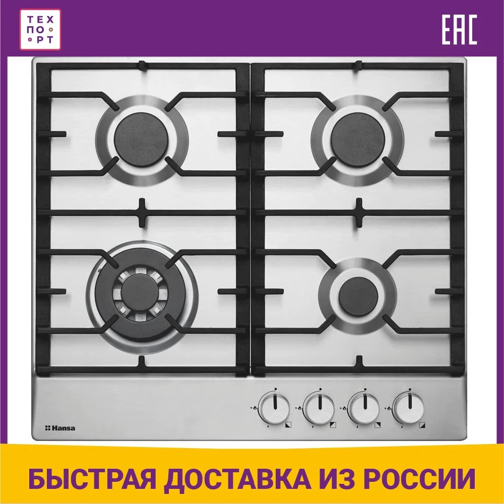 Газовая варочная панель Hansa BHGI611391 | Бытовая техника