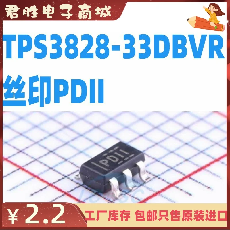 

free shipping TPS3828-33DBVR PDII 10pcs