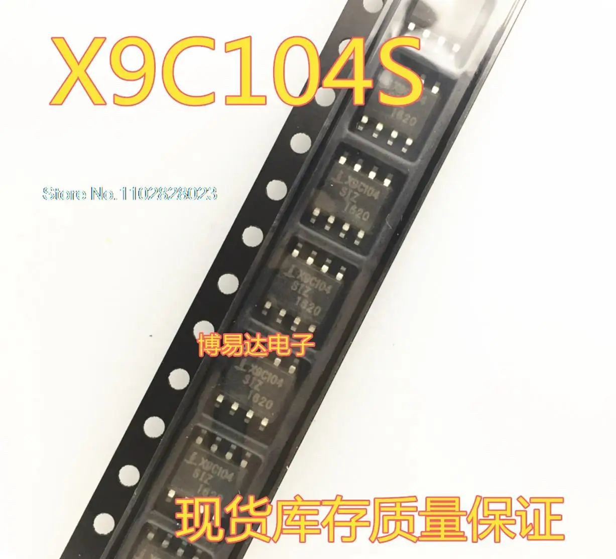20 шт./партия, размеры X9C104S SOP8 x9c104