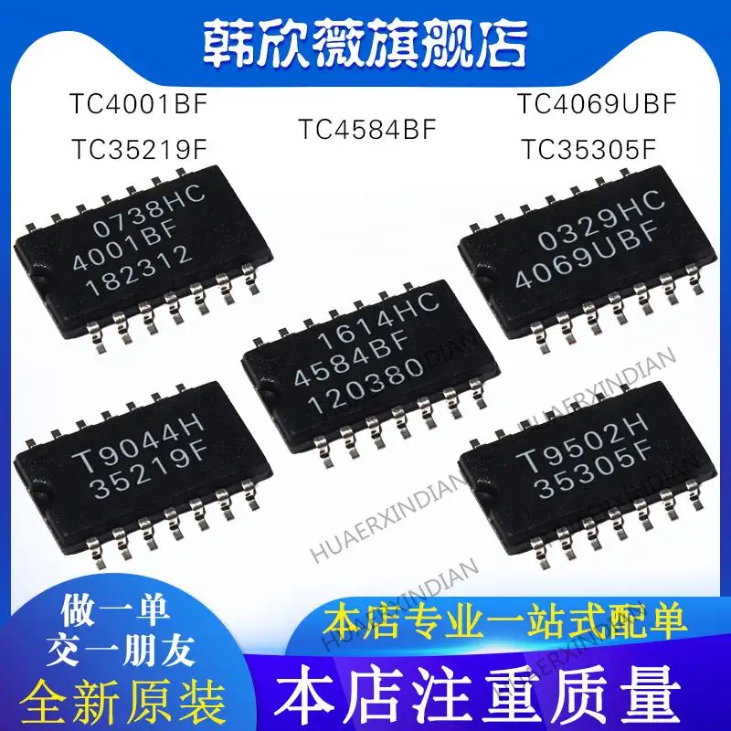 

10PCS New Original TC35219F TC35305F TC4069UBF TC4001BF TC4584BF