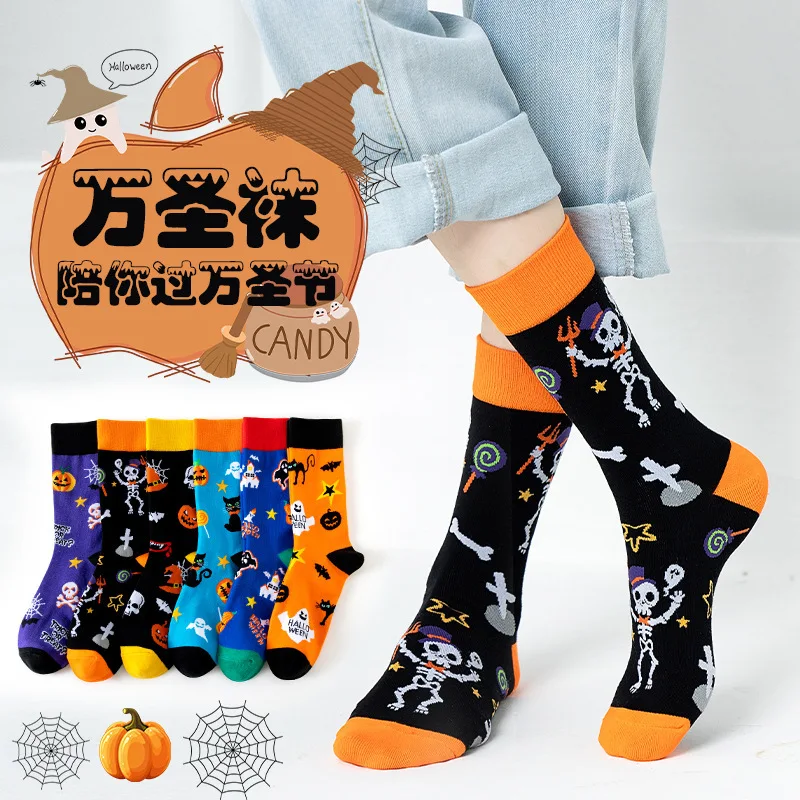 Модные носки для Хэллоуина мужчин и женщин новые хлопковые весны осени длинные