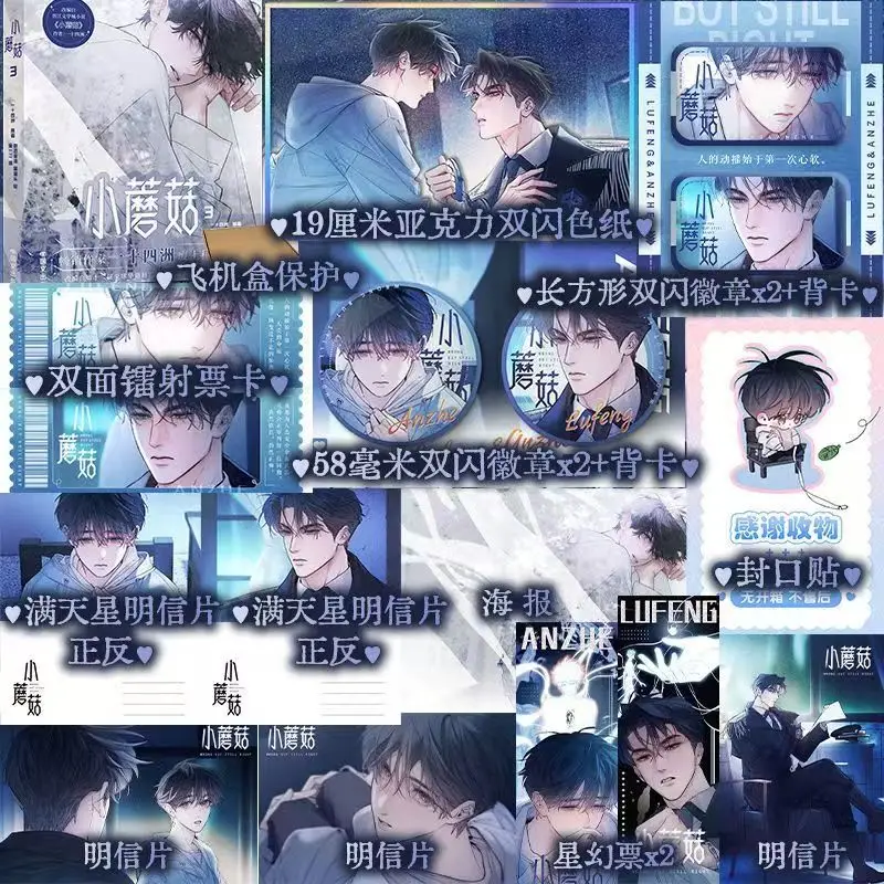 Комикс Little Mushroom Volume.3