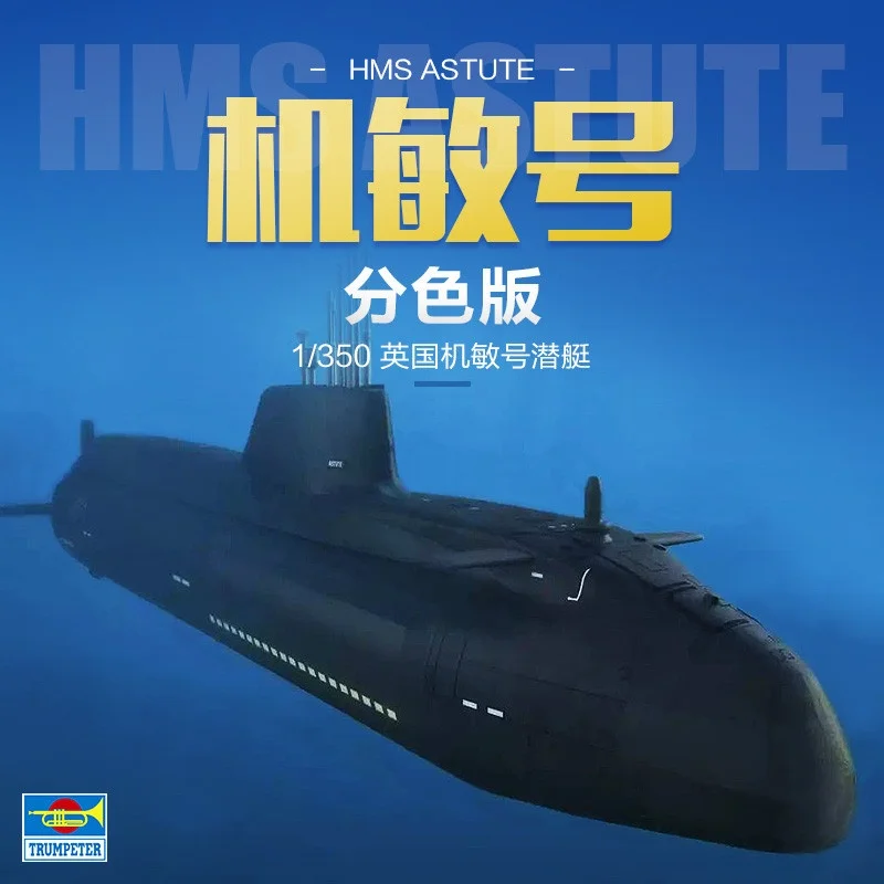 Фото TRUMPETER масштаб 1/350, HMS Astute Classnuclear Poweredattack, подводные лодки, пластиковая сборка, модель головоломки №1