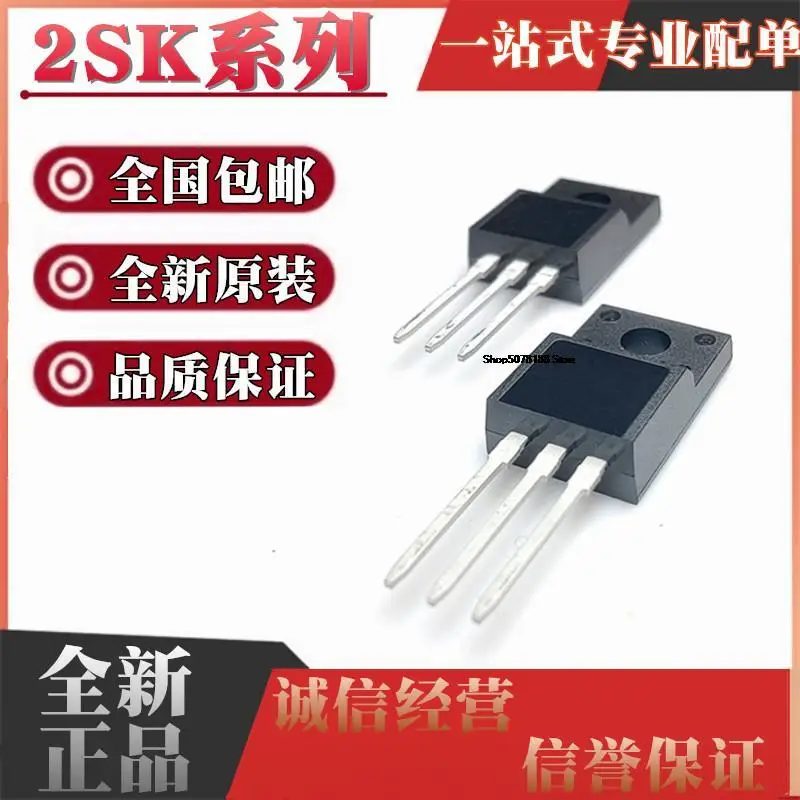 

10pieces 2SK1957 2056 2095 2098 2101 2114 2123 2128 TO-220F