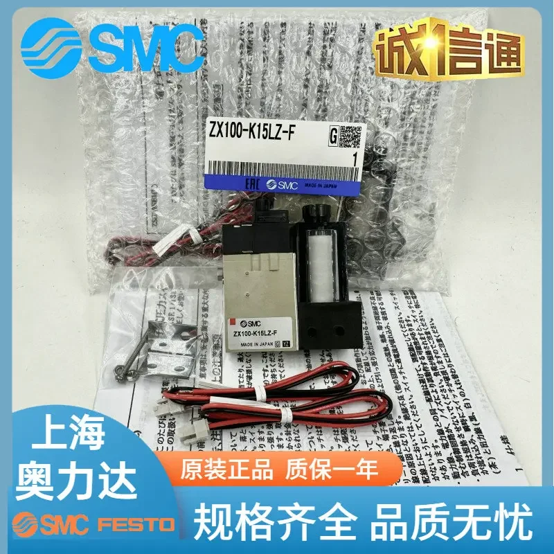 Новый оригинальный вакуумный генератор SMC ZX100-K15LZ-F для физической съемки большое
