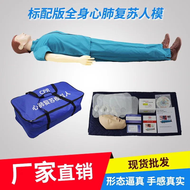 

Standard Version Of The Whole Body Cardiopulmonary Resuscitation Human Model Simulating Artificial Respiration, Medical Cpr Rubb