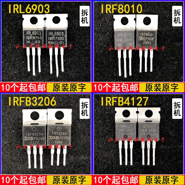10PCS/ IRL6903 IRF8010 IRFB3206 IRFB4127 MOSTO-220 More models can be consulted for more favorable prices