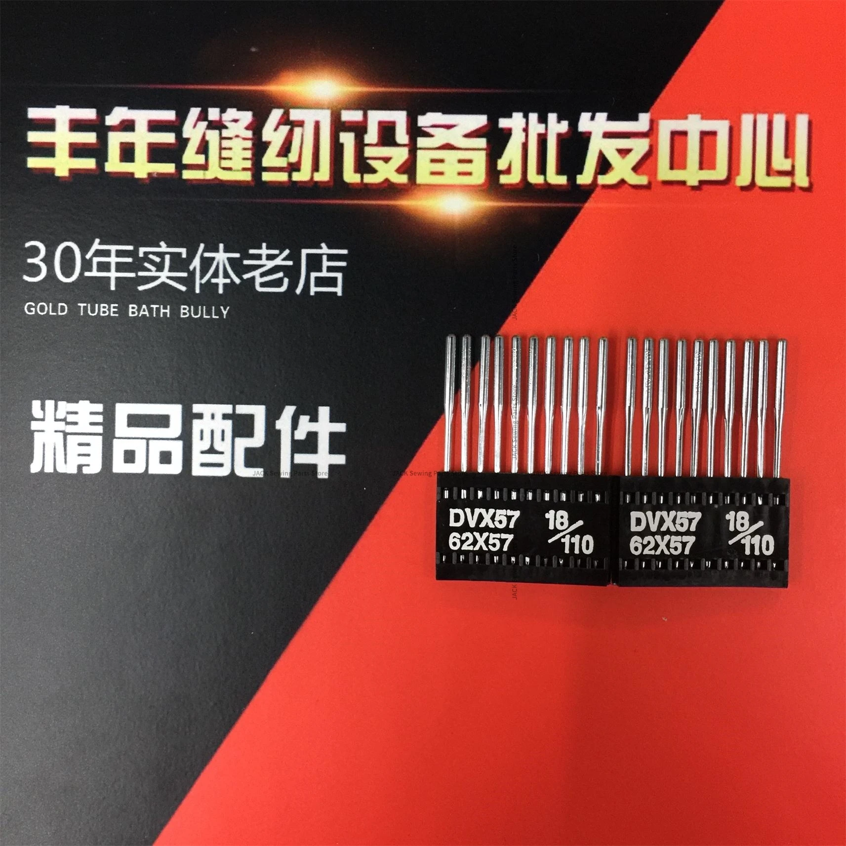 100 шт. DVX57 DV*57 иглы импортные Тайваньские TNC 62x57 резиновые брюки Siruba многоигольный