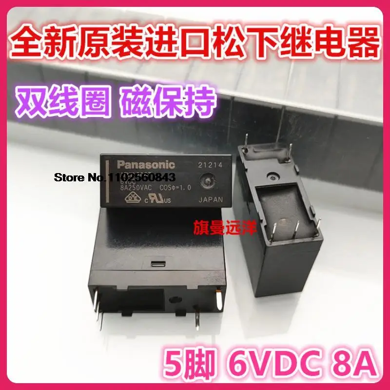 ADW1206T 6VDC 8A 6В