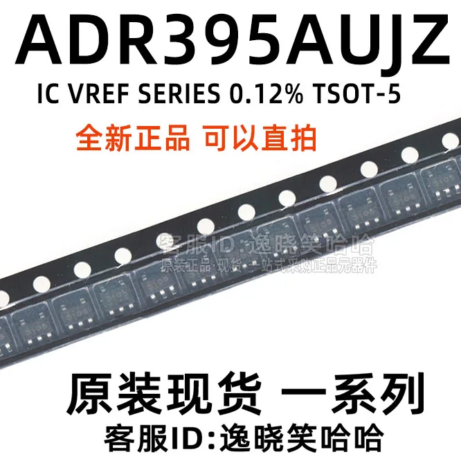 

Бесплатная доставка AD ADR395AUJZ ADR395 IC RDA 10 шт.
