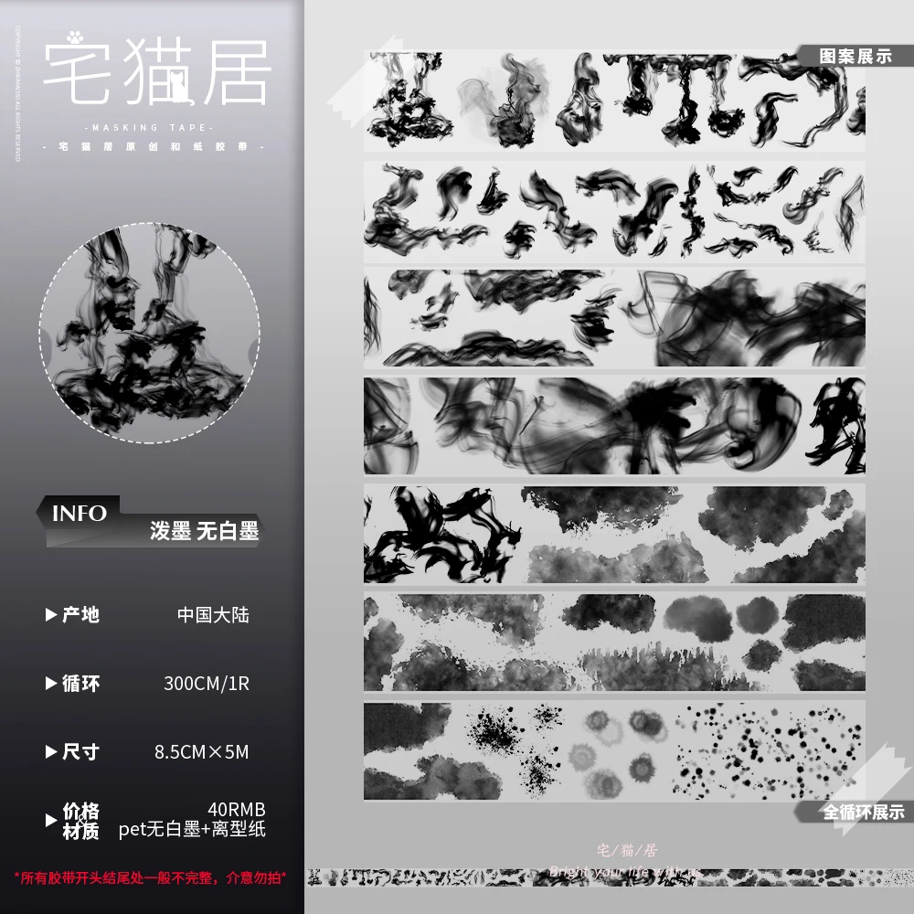 

Washi Pet лента для декора