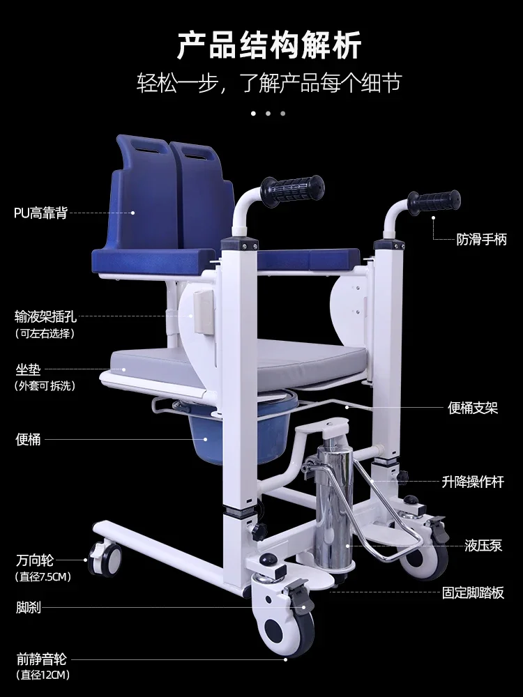 Кресло-переключатель для пожилых людей парализованное гидравлическое