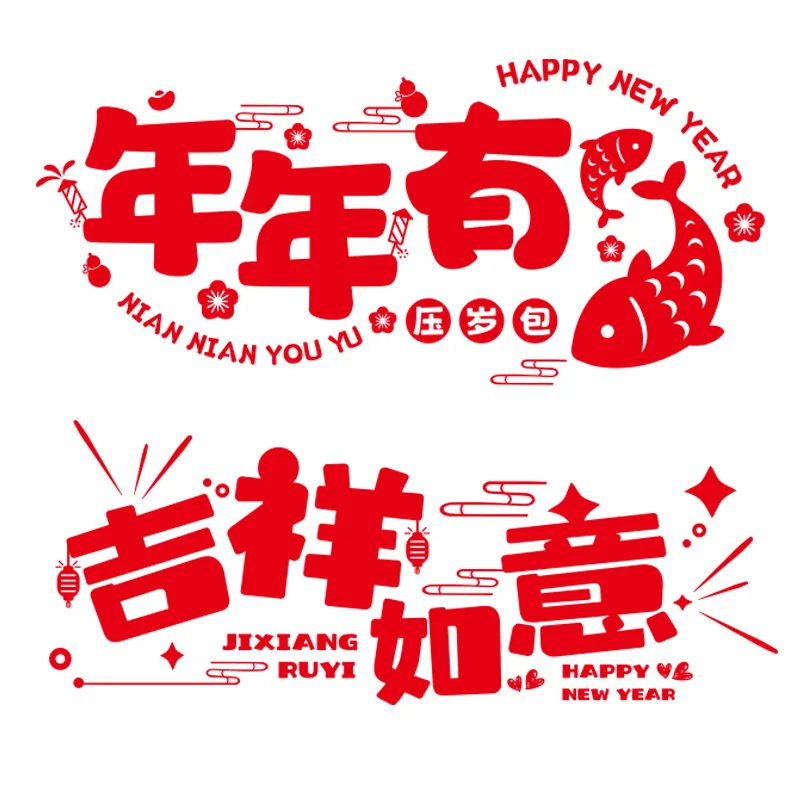 Новогодние украшения 2024 года Электростатическая паста Fuzi оконный узор