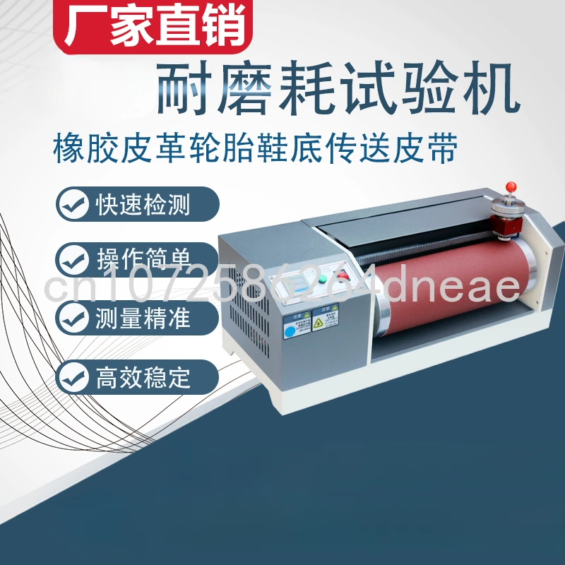 

Wear Testing Machine Automatic Rubber Tester Sole Leather Plastic Tire Drum Wear Test