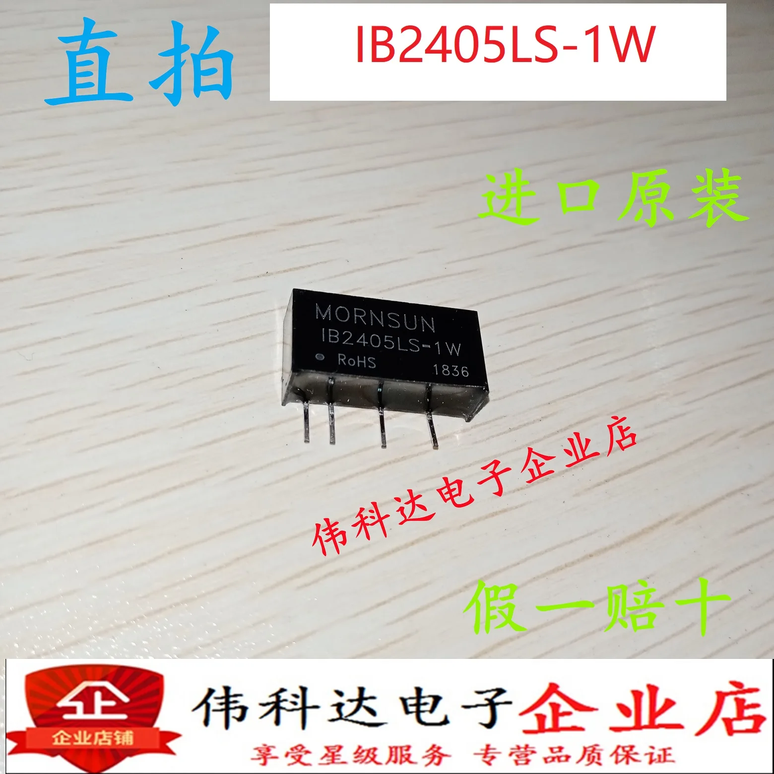 

Free shipping IB2405LS-1WSIP4 10PCS