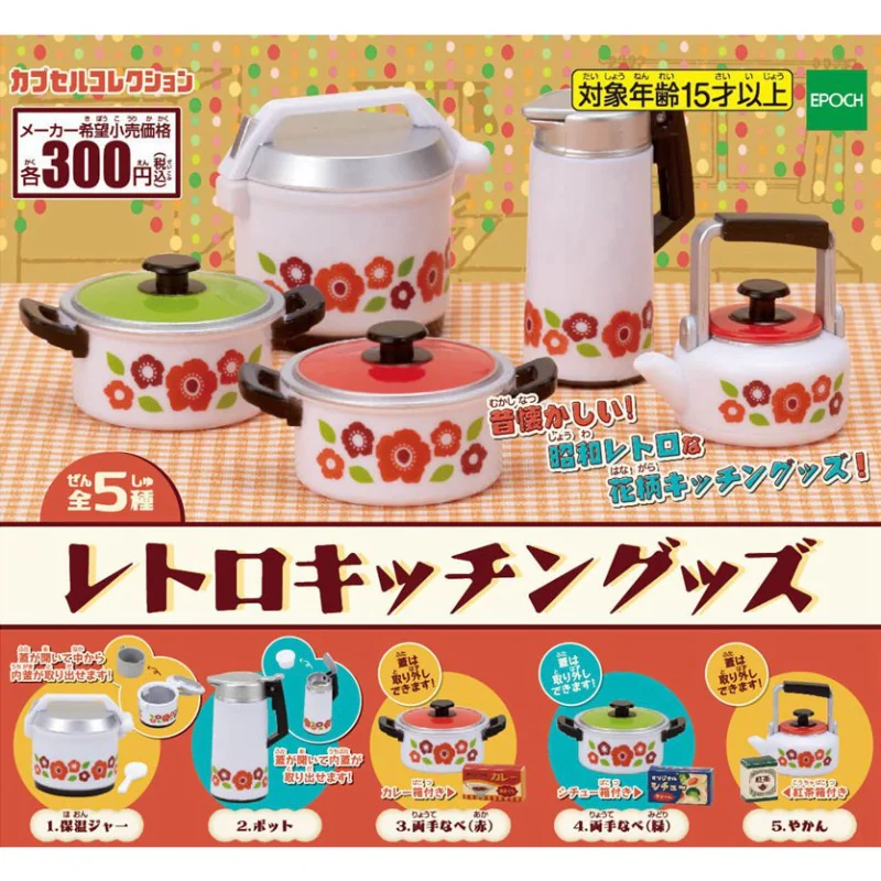 

TARLIN Original Gashapon Figure Anime Kawaii Vintage Showa Kitchen Supplies Kettle Pot Electric Cooker Miniature Capsule Toy