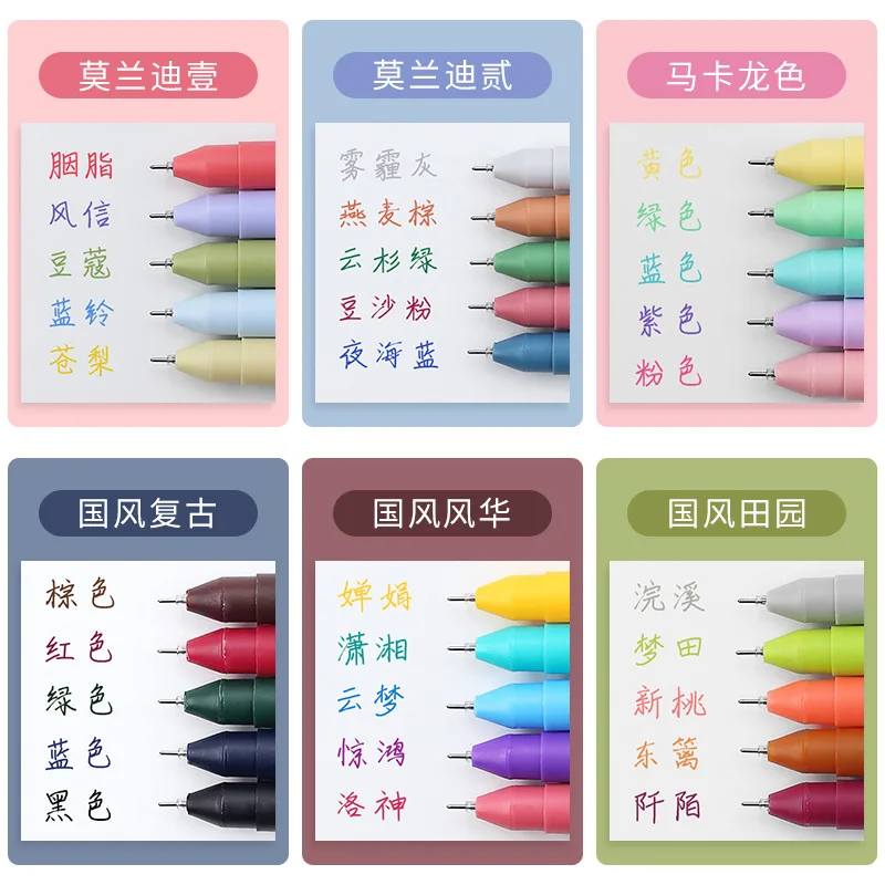 Нейтральная ручка Morandi Macaron в упаковке для дневника подарок студенту