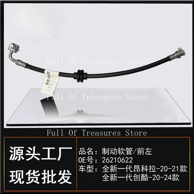 Suitable for Buick New Generation Oncola Chevrolet Chuangku Car Front and rear left right brake hoses YouTube