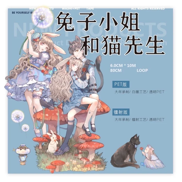 

10 meter Miss Bunny and Mr Cat PET tape