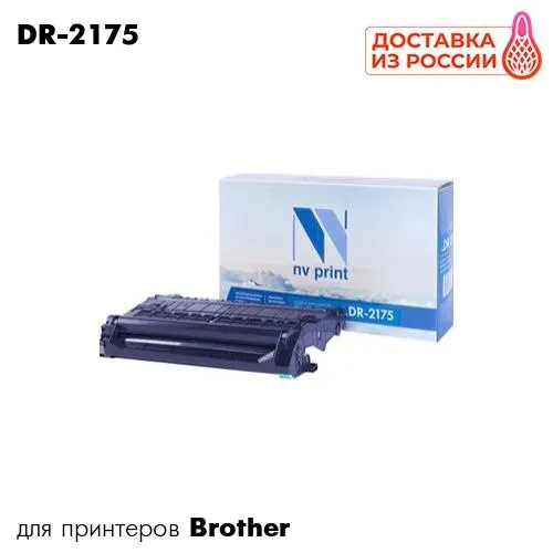 Фотобарабан для принтера Brother DCP 7030/7032/7040/7045 HL 2140 NVP DR-2175 | Компьютеры и офис