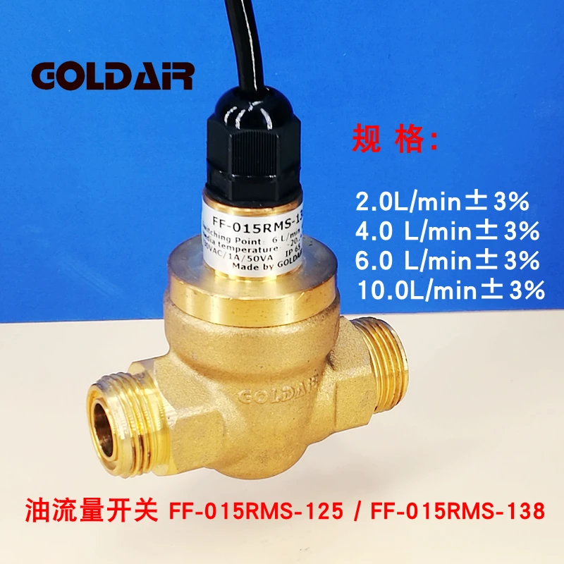 Винтовой переключатель потока масла Laifukang FF-015RMS-125138GPF45- 0254060 (art.: 3920d085fecdf) - 3920d085fecdf